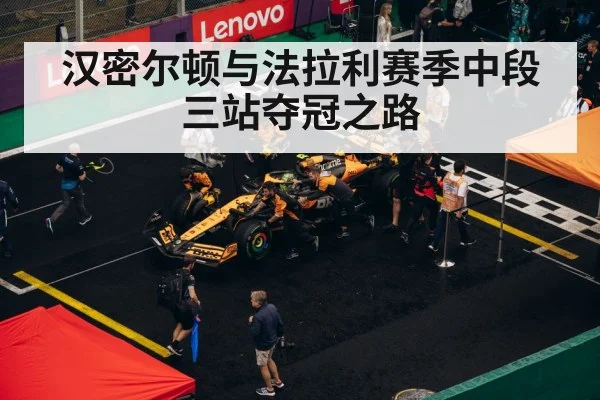 F1 pit stop