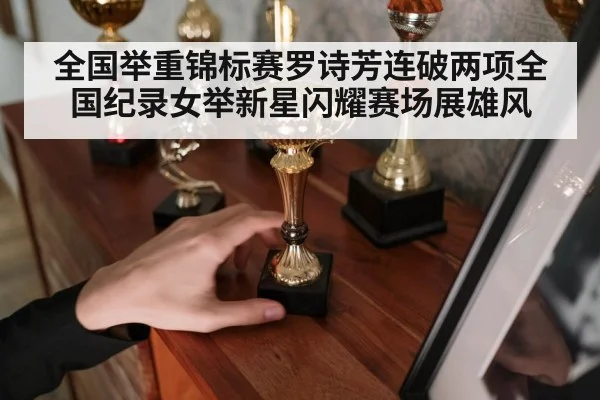 woman weightlifting champion trophy