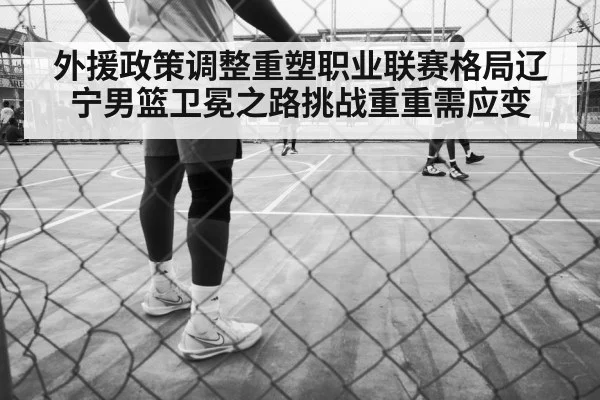 basketball players
