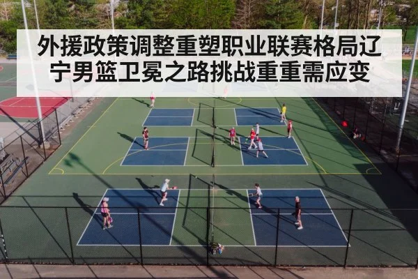 basketball court